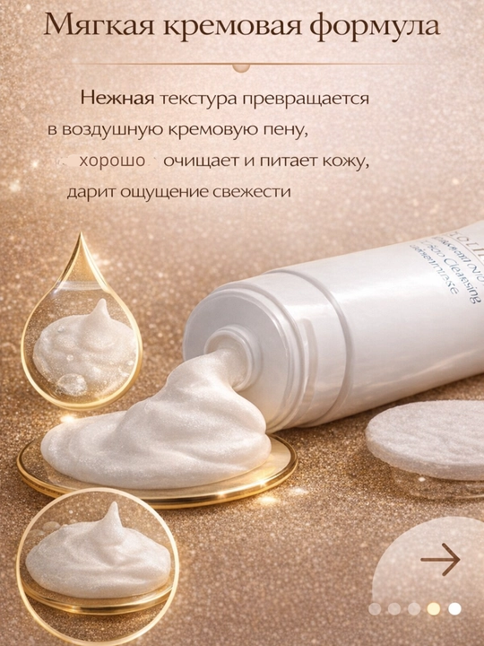 Средство для умывания лица, глубоко очищающее макияж, Estée Lauder Advanced Night Cleansing