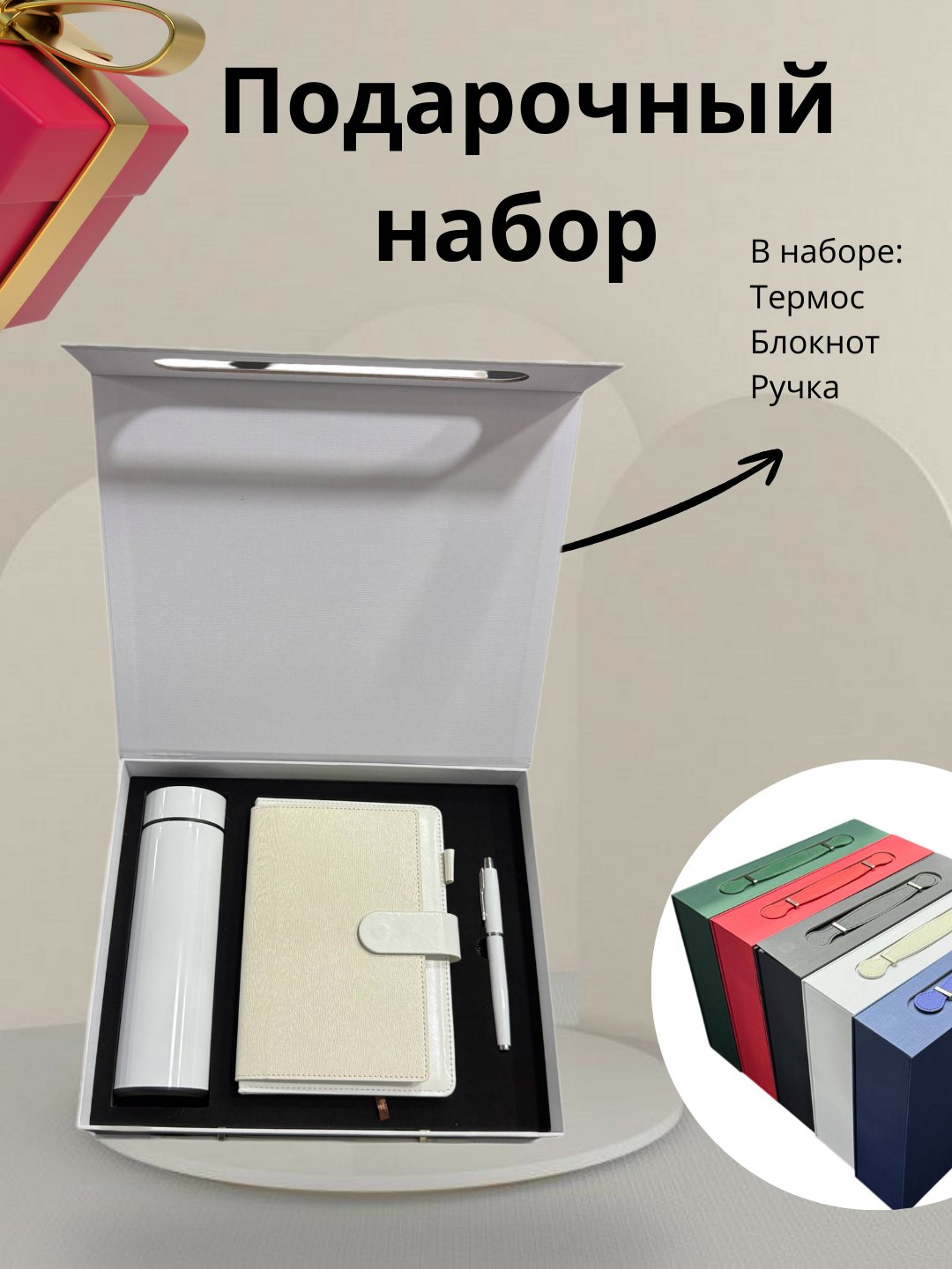 Белый