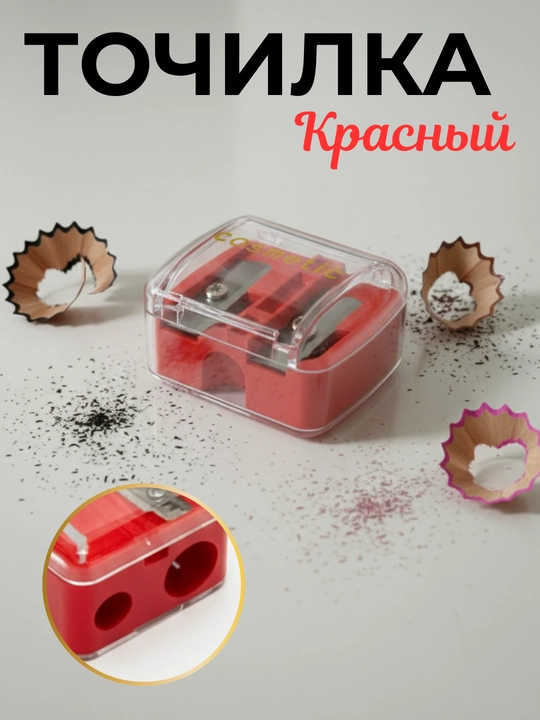 Kosmetik qalam ochgich - 