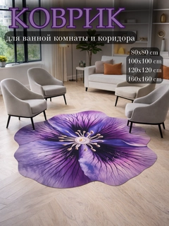 Аметистовый