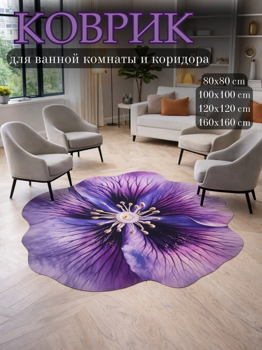 Водонепроницаемые противоскользящие ковры в форме розы, для кухни, ванны, балкона и прихожей - 