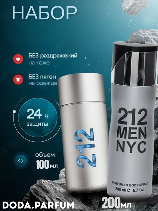 Erkaklar uchun sovg‘a to'plami, atir, dezodorant va salfetkalar - 