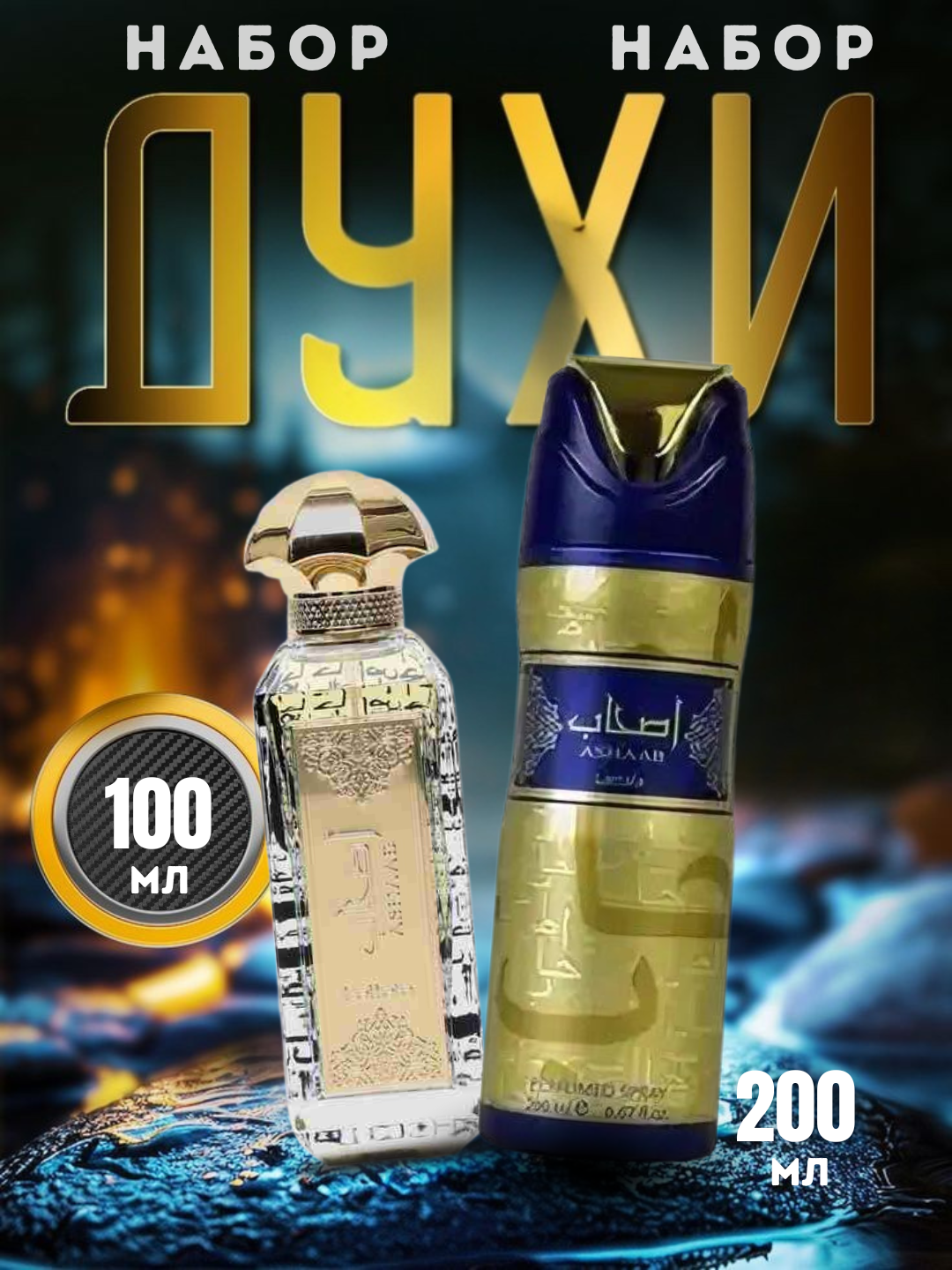 Erkaklar uchun sovg‘a to'plami, atir, dezodorant va salfetkalar - 