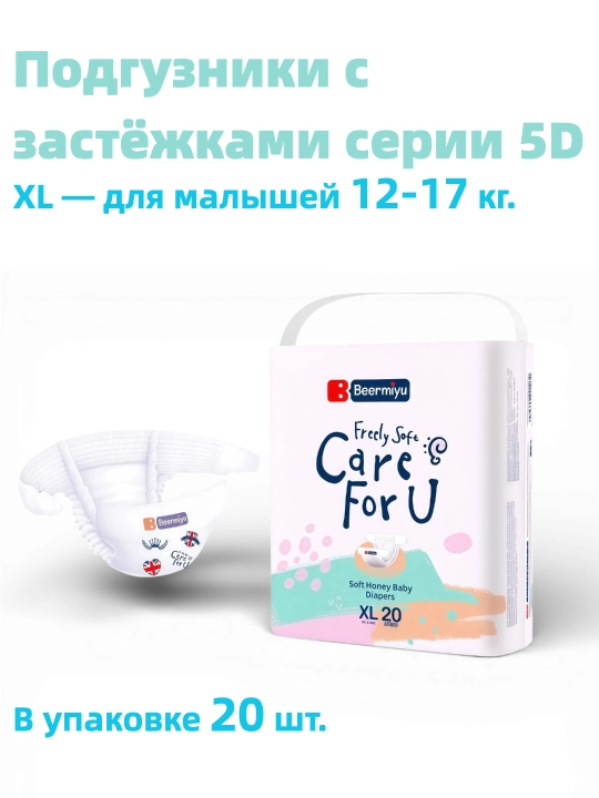 Beermiyu qistirmali tagliklar, 5D seriyali