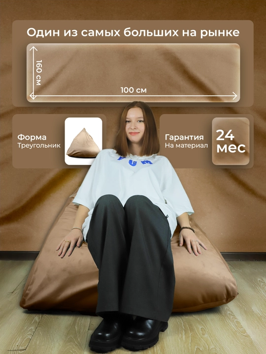 Кресло-мешок "Эчпочмак", Bean Bag, Бинбэг, Бинбег, мебельный велюр