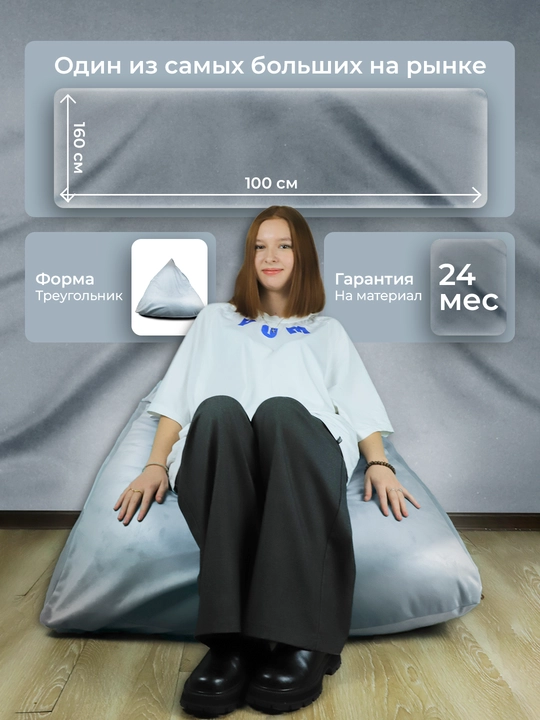 Кресло-мешок "Эчпочмак", Bean Bag, Бинбэг, Бинбег, мебельный велюр