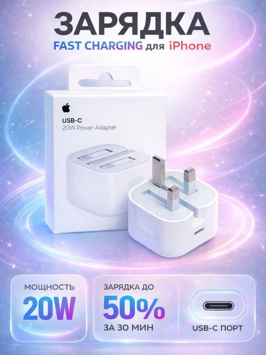 Зарядное устройство для iPhone, адаптер питания 20W, USB Type-C, Зарядчик - 