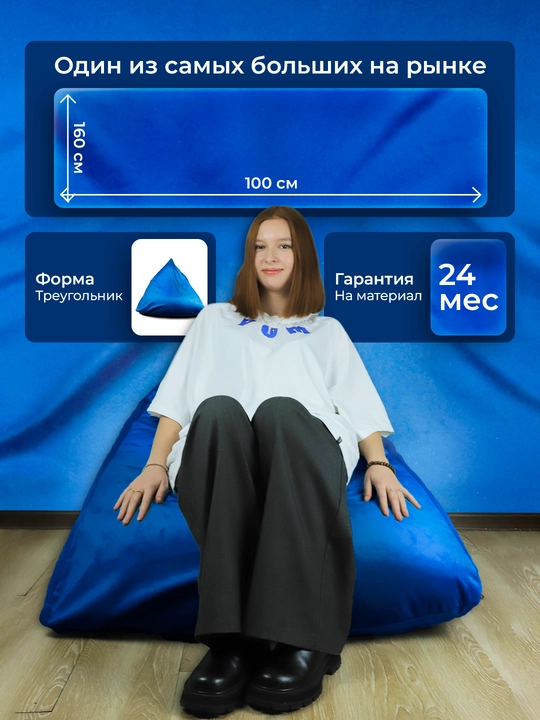 Кресло-мешок "Эчпочмак", Bean Bag, Бинбэг, Бинбег, мебельный велюр