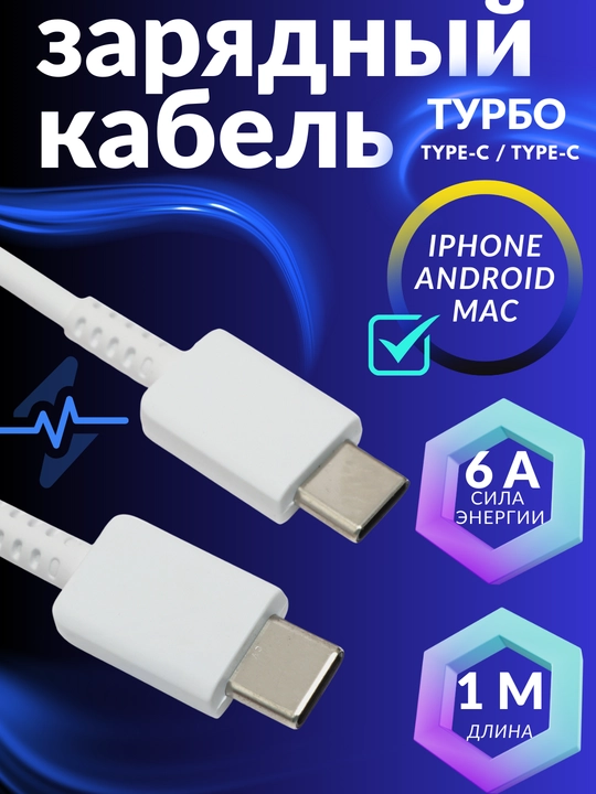 Usb Type-C Lightning kabeli/iPhone, iPad, Android, Mac, iPod uchun zaryadlash/1 metr - 
