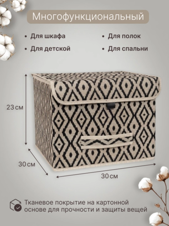 Коробка органайзер, для хранения вещей и белья, тканевый, складной