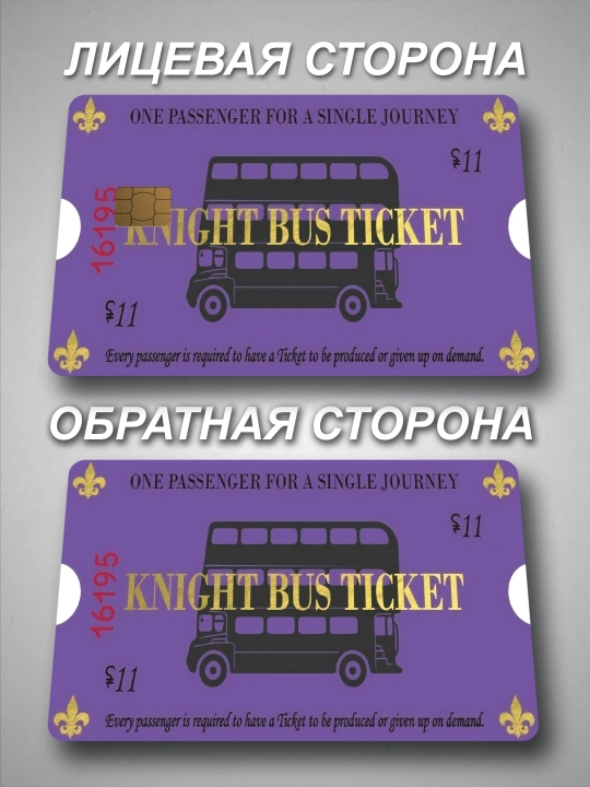 Наклейка для банковской карты