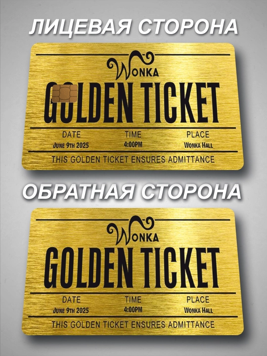 Наклейка для банковской карты