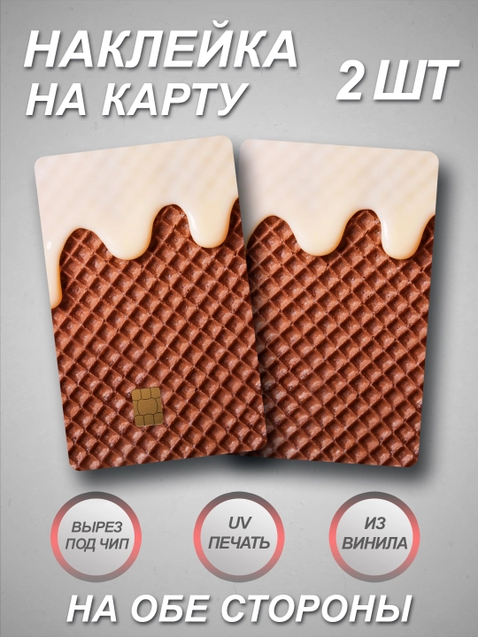 Bank kartaga nakleyka - 