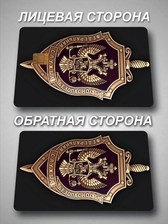 Наклейка для банковской карты
