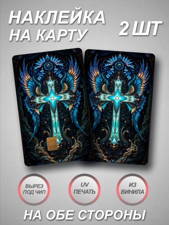 Bank kartaga nakleyka - 