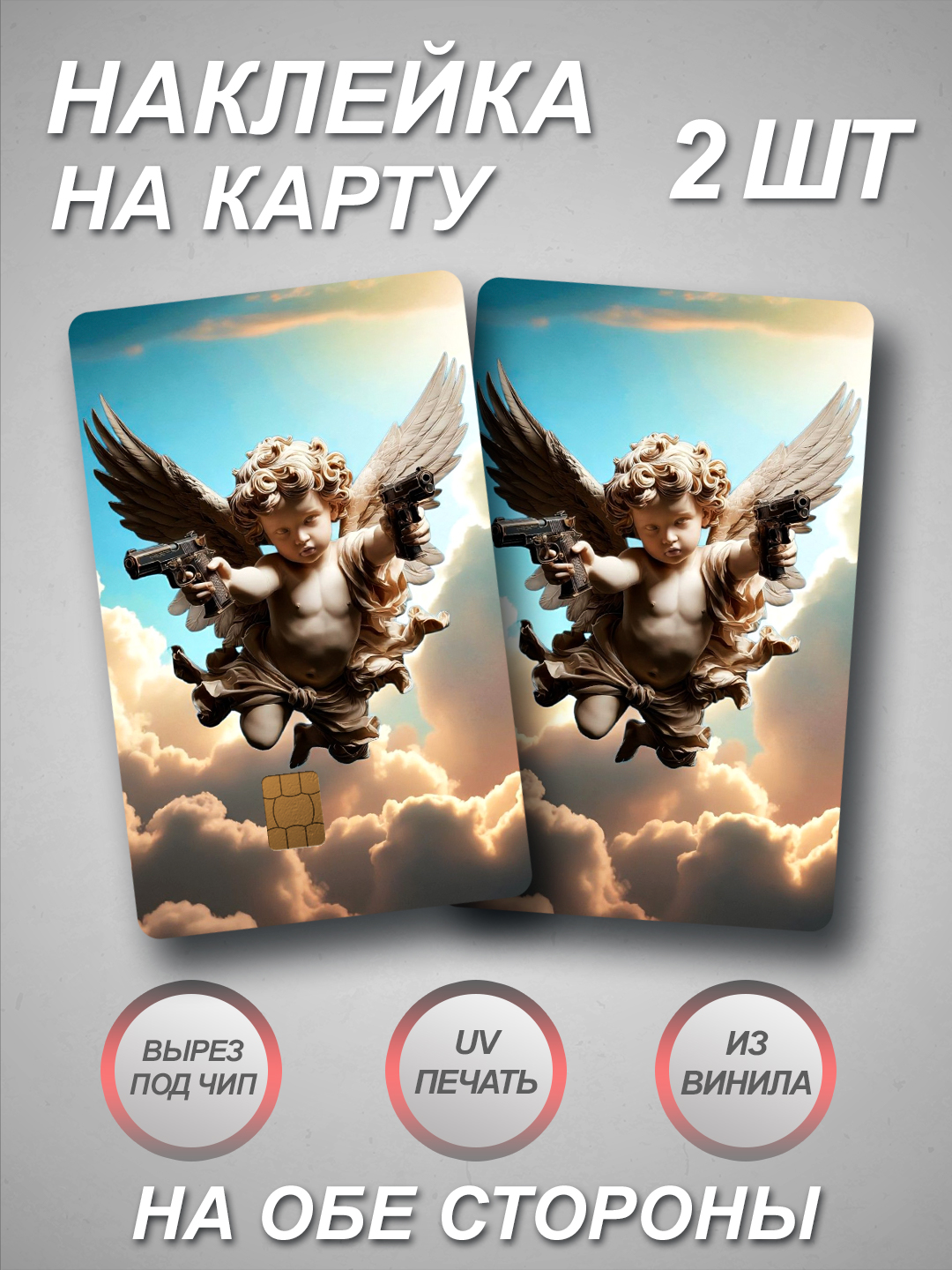 Bank kartaga nakleyka - 