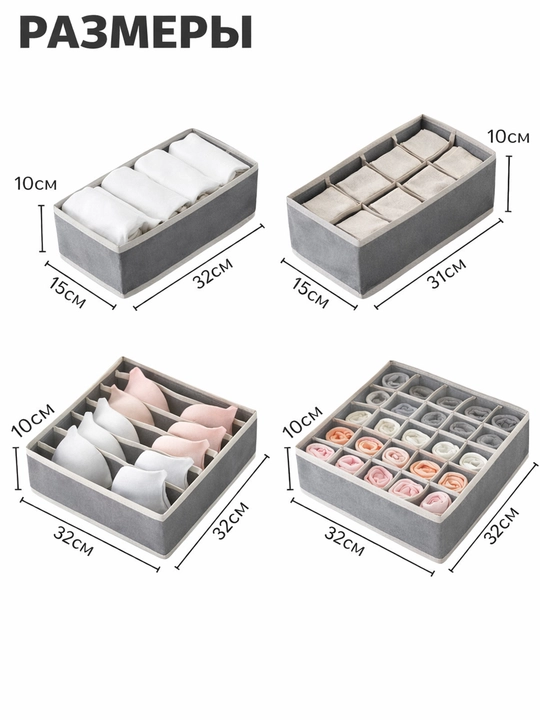 Ko‘p bo‘limli matoli organizer 4 ta - 