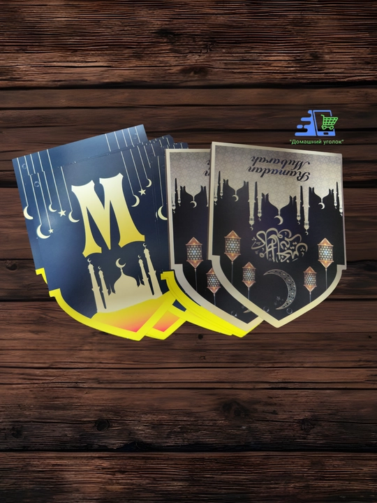 Devor bezaklari Ramadan kareem, EID MUBORAK