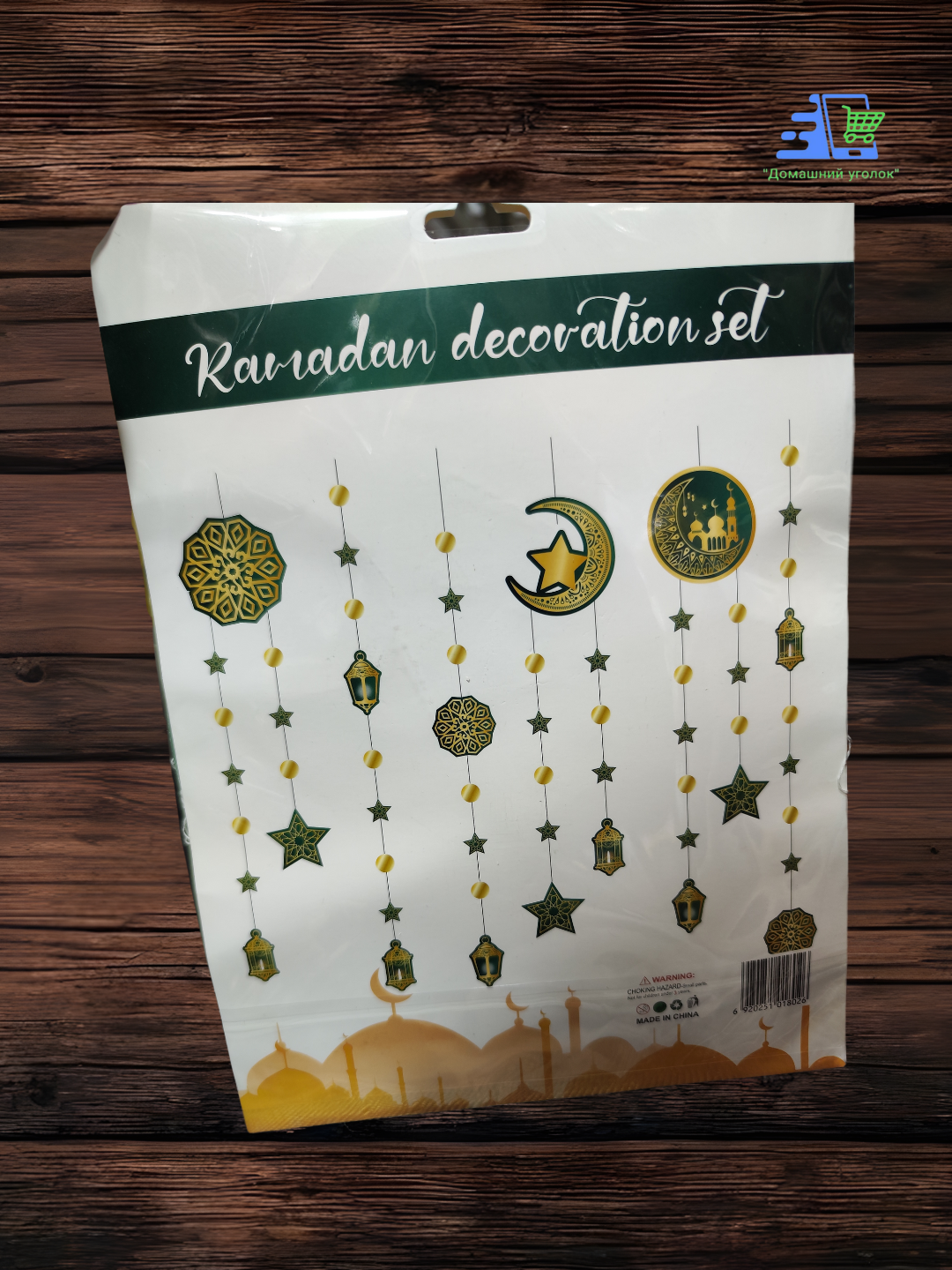 Украшения на стену Ramadan kareem, EID MUBORAK - 