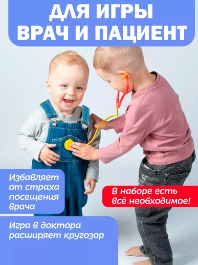 Игровой набор доктора