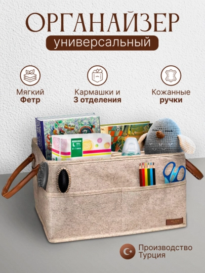Складной органайзер для хранения вещей, одежды, белья, для игрушек