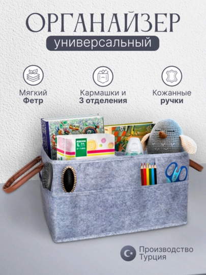 Складной органайзер для хранения вещей, одежды, белья, для игрушек — COSYLIN-ALASИГР-СЕРЫЙ