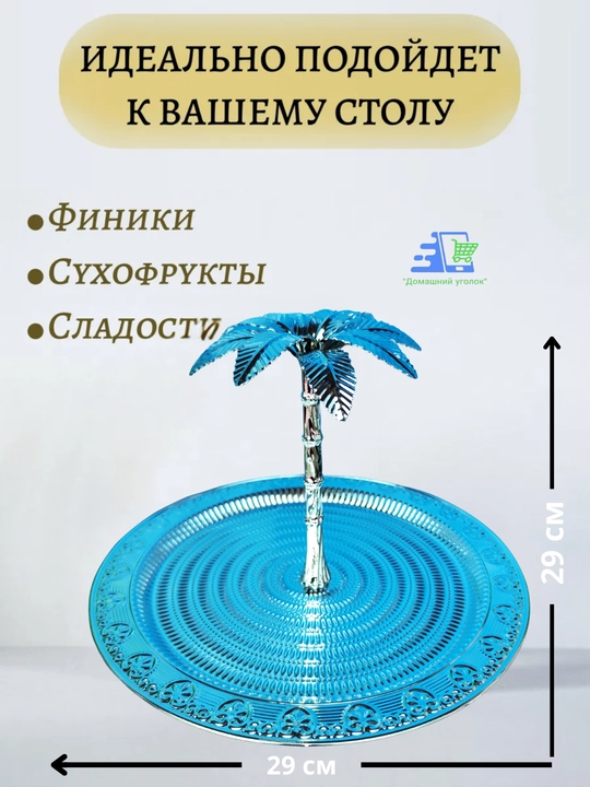 Сервировочные тарелки для праздника Рамадан, в виде Луны и Звезды