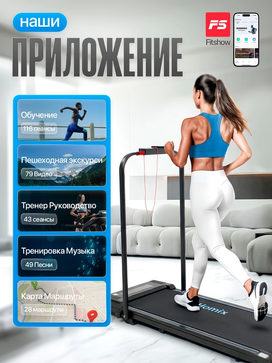CIAPO CP-2380 Беговая дорожка