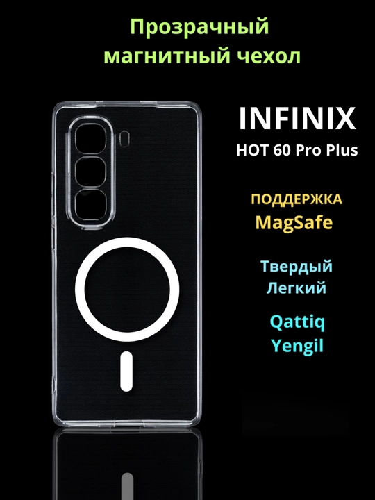 Infinix HOT 60 Pro Plus smartfoni uchun g'iloflar