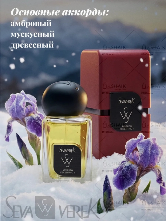 Moscow II Sevaverek uniseks parfyum suvi (Molecules 02 motivi)