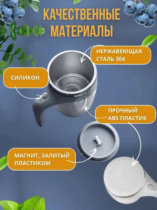 Кружка-мешалка термокружка 380 мл —USB, с крышкой