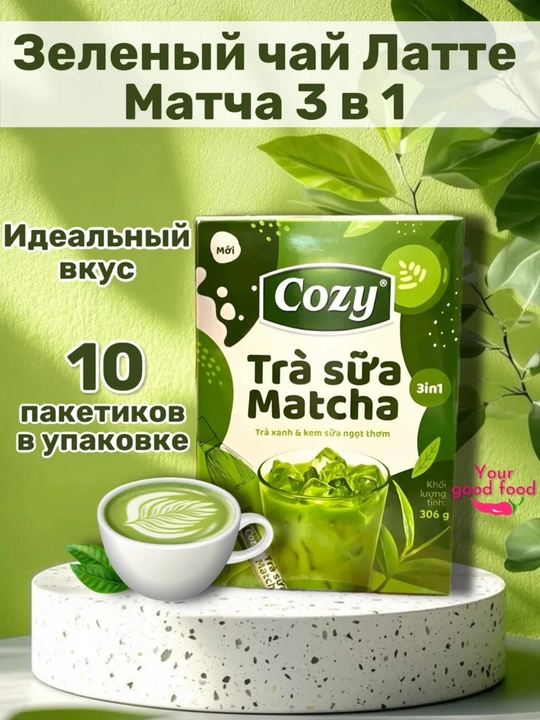 Растворимый чай Matcha кофе натуральное Вьетнам чай Matcha 3 в 1 - 