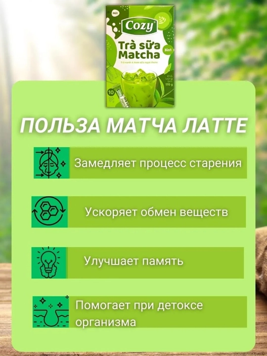 Растворимый чай Matcha кофе натуральное Вьетнам чай Matcha 3 в 1