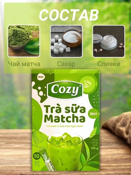 Растворимый чай Matcha кофе натуральное Вьетнам чай Matcha 3 в 1
