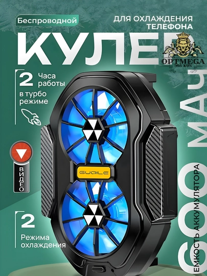 Кулер для телефона для игр PUBG, Free Fire и других, игровой охладитель -01/-03 — BEN100-KULER2-КОНФЕТН