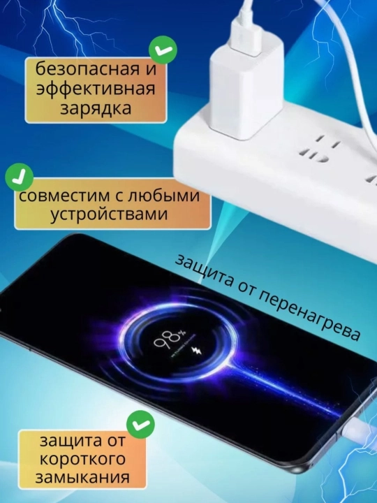 Xiaomi/Android 67W Tez Zaryadlash Adapteri USB-C kabel bilan