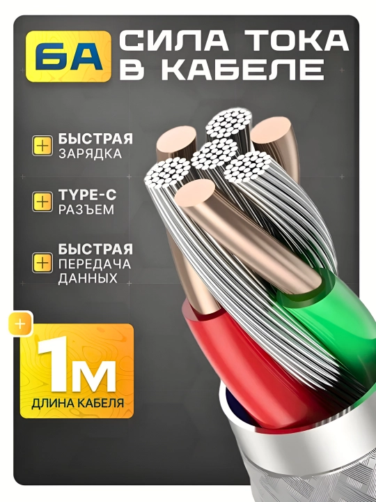 120W Tez Zaryadlash Adapteri va Type-C Kabel, USB-C Fast Charge
