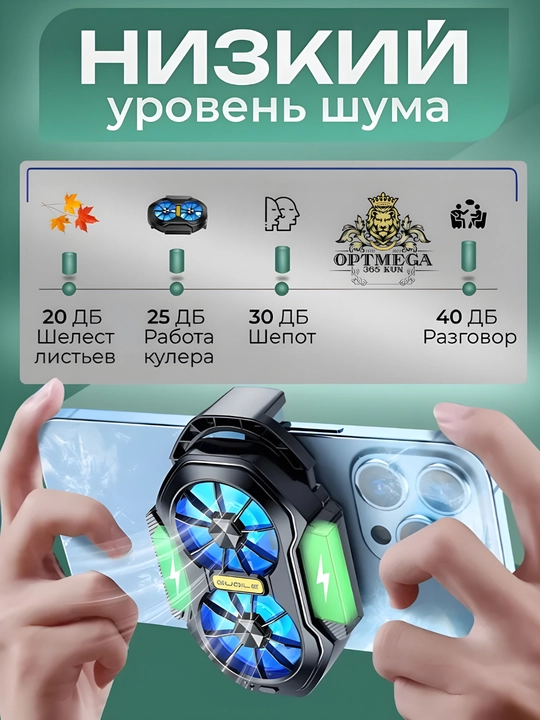 Кулер для телефона для игр PUBG, Free Fire и других, игровой охладитель -01/-03