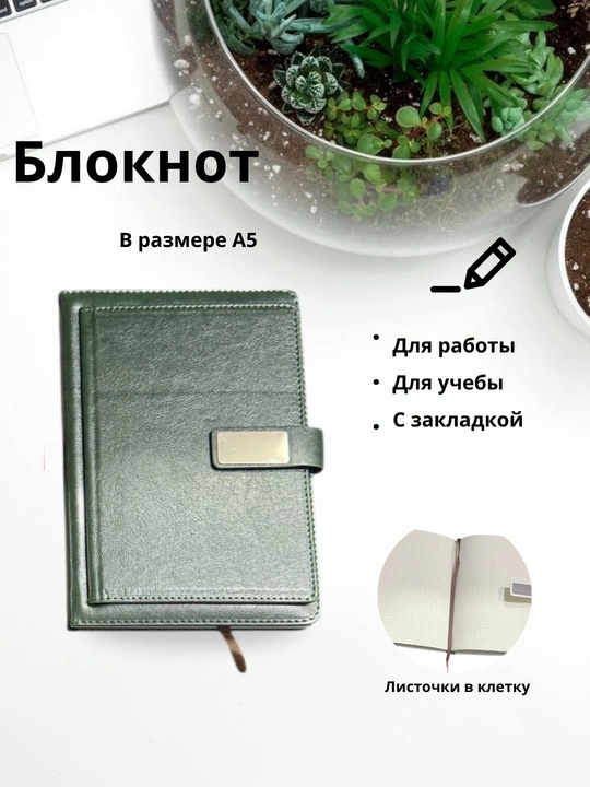 DIARY brand tomonidan hamyonli кожа bloknot, A5, erkaklar uchun va ayol, qizlar uchun - 