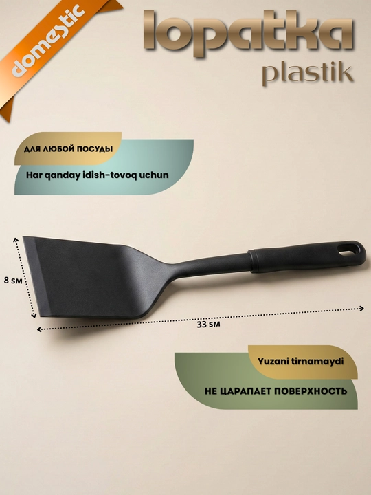 Oshxona uchun plastik oshxona belkuragi, oshxona aksessuari
