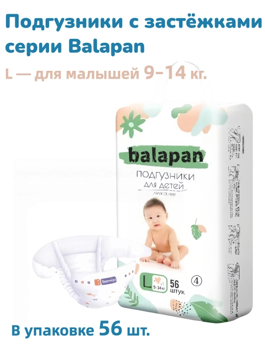 Beermiyu Balapan seriyali yopishtirma tagliklar