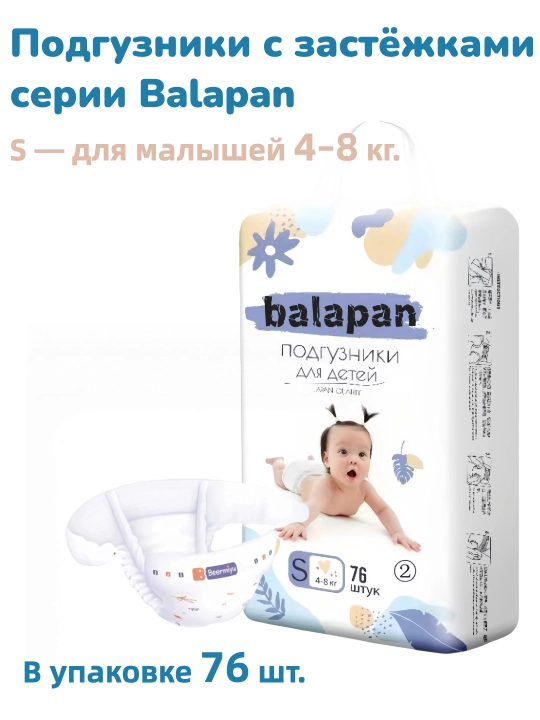 Beermiyu Balapan seriyali yopishtirma tagliklar