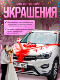 Алый