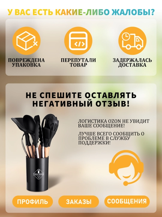 Набор кухонных инструментов, из силикона, 12 предметов