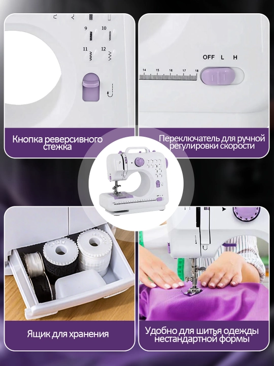Uy uchun portativ tikuv mashinkasi, kichik tikuv mashinkasi, 12 tikmalar