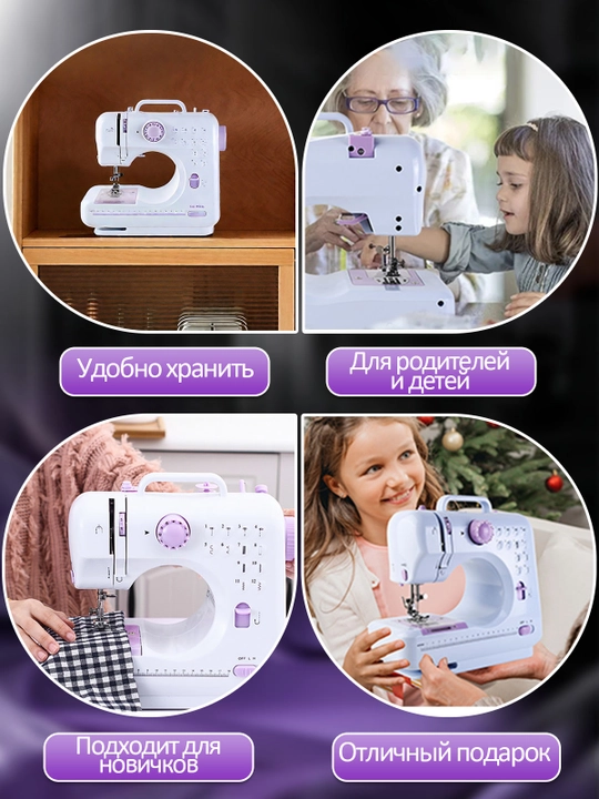 Uy uchun portativ tikuv mashinkasi, kichik tikuv mashinkasi, 12 tikmalar