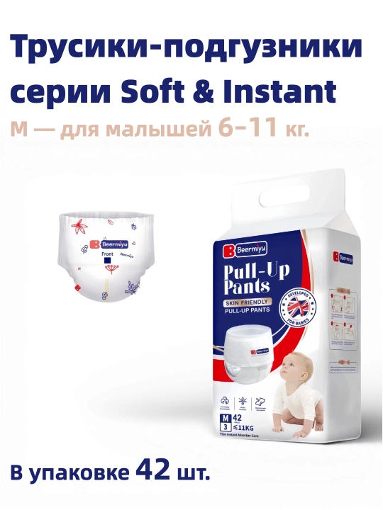 Beermiyu Soft & Instant seriyasidagi taglik-shortslar