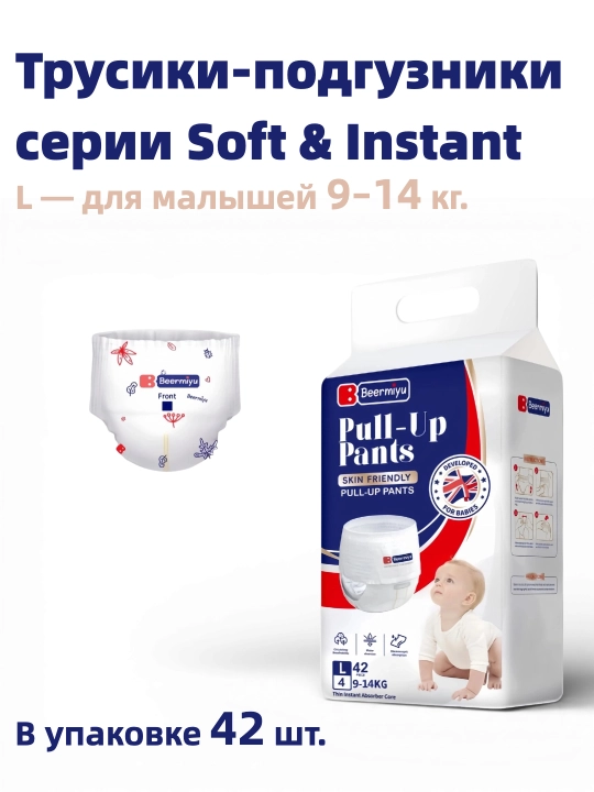 Beermiyu Soft & Instant seriyasidagi taglik-shortslar