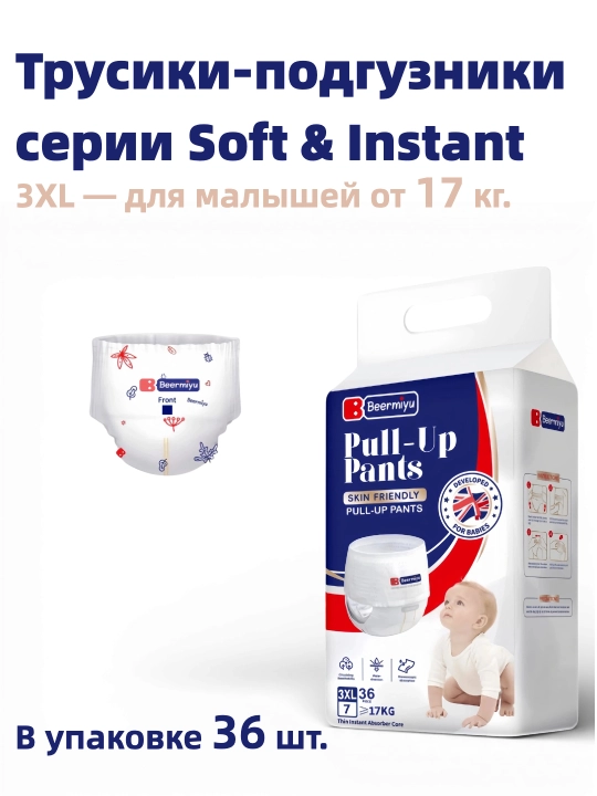 Beermiyu Soft & Instant seriyasidagi taglik-shortslar