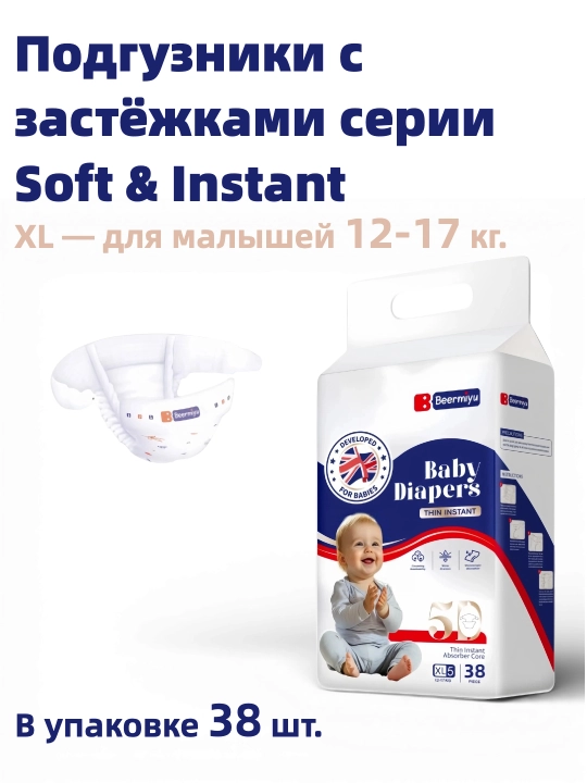 Beermiyu Soft & Instant seriyasidagi tasma bilan tagliklar